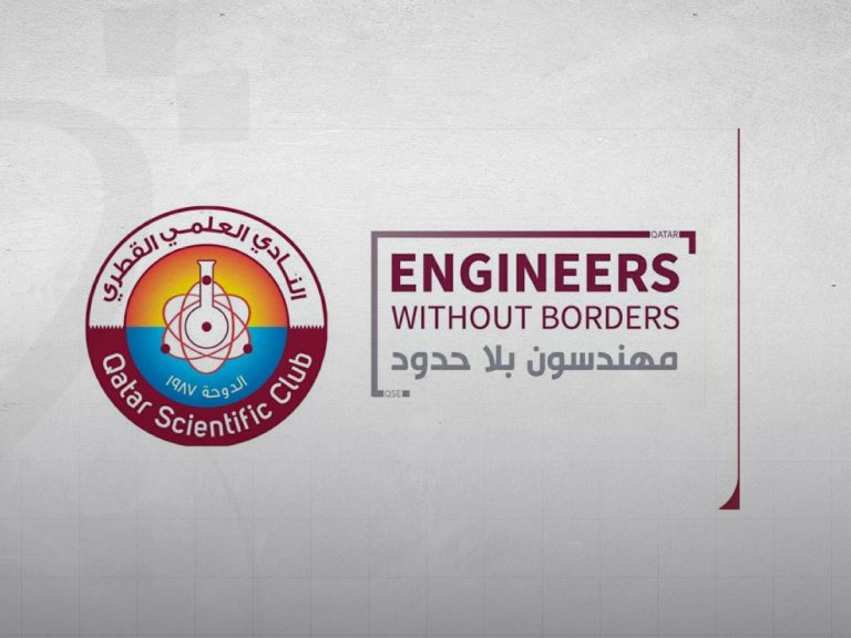 Engineers Without Borders – Qatar, Qatar Scientific Club Partner to Provide Technical, Engineering Services to Qatari Community