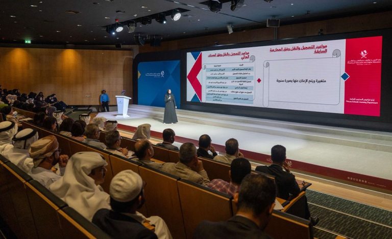 MOEHE Launches Second Edition of Guide for Regulating Admission, Registration of Students in Private Schools.