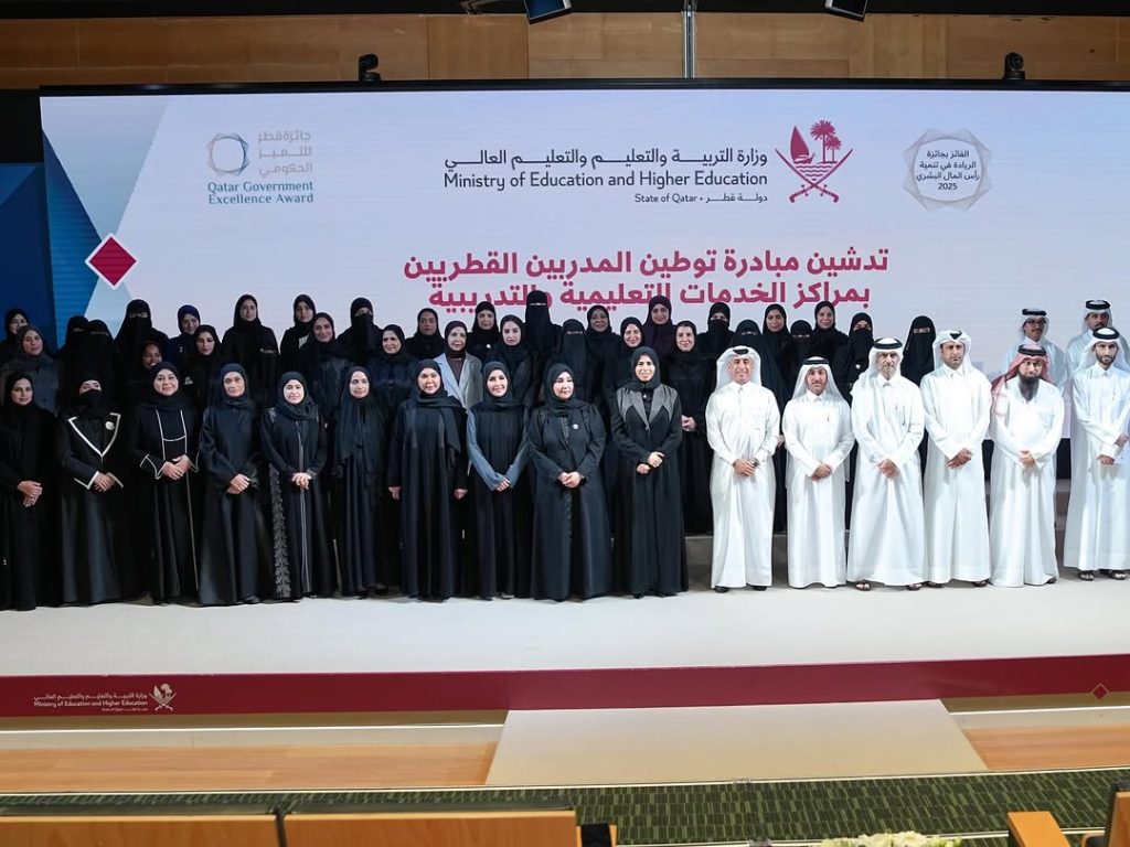 Qatar’s Education Ministry Launches Initiative to Empower National Trainers