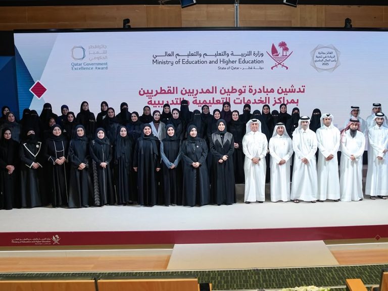 Qatar’s Education Ministry Launches Initiative to Empower National Trainers