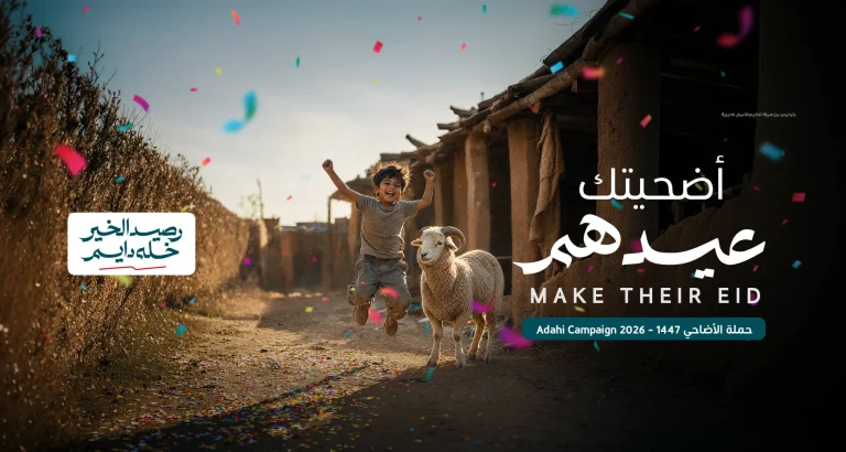 Qatar Red Crescent Launches “Make Their Eid” Adahi Project to Support 250,000 Beneficiaries Worldwide