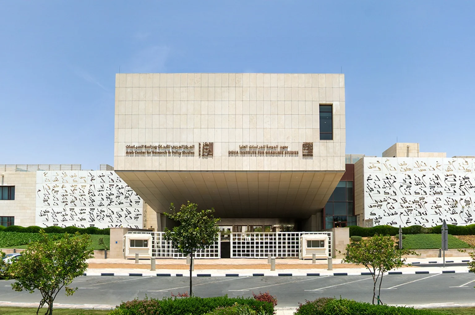 Doha Institute for Graduate Studies to Celebrate 10th Master’s Graduation Ceremony for 248 Students
