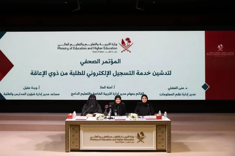 Qatar’s Education Ministry Launches Online Registration for Students with Disabilities